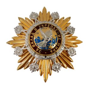 Орден «За вклад в укрепление мира»