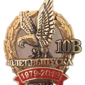 Фрачник «40 лет выпуска СШ №14»