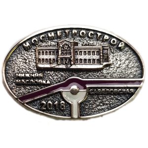 Фрачник «Мосметрострой Нижняя Масловка Савеловская 2018»