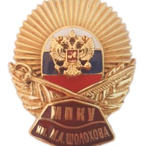 Фрачник «МПКУ им. Шолохова»