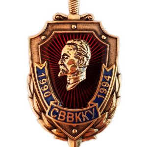 Фрачник «СВВККУ 1990-1994»