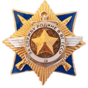 Фрачник «За службу Родине в ВС СССР»