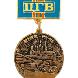 Медаль «ЦГВ»