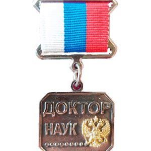 Медаль Доктор наук