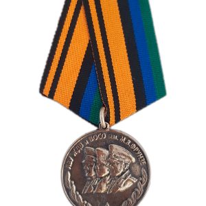 Медаль «ЛВУ ЖДВ и ВОСО им. М.В.Фрунзе»