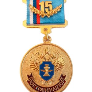 Медаль «Ространснадзор»