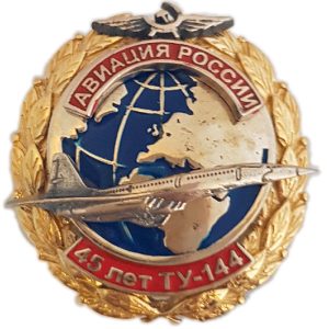 Нагрудный знак «45 лет ТУ 144»