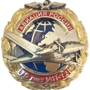 Нагрудный знак «75 лет ИЛ 12»
