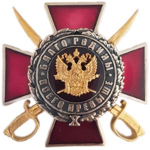 Нагрудный знак «Благо родины превыше всего»