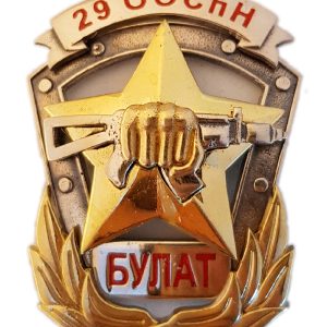 Нагрудный знак «Булат 29 ООСпН»