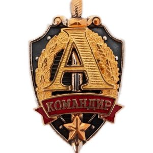 Нагрудный знак «Командир Альфа»