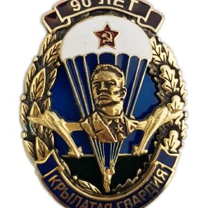 Нагрудный знак «Крылатая гвардия»