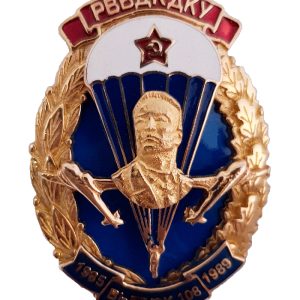 Нагрудный знак «РВВДКДКУ выпуск 108»