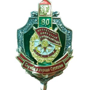 Нагрудный знак Служба в городе Суоярви 80лет