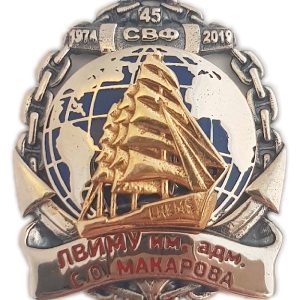 Нагрудный знак «СВФ ЛВИМУ им. адм. С.О Макарова»