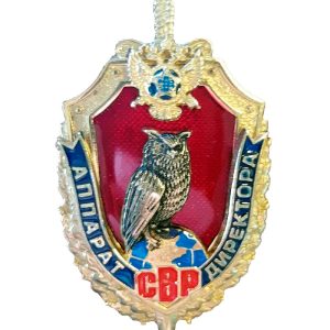 Нагрудный знак СВР Аппарат директора
