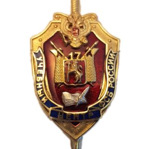 Нагрудный знак «Учебный центр ФСБ России»