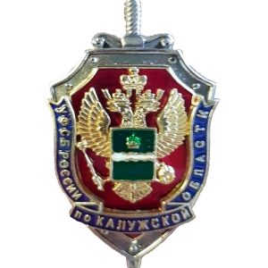 Нагрудный знак УФСБ по Калужской области