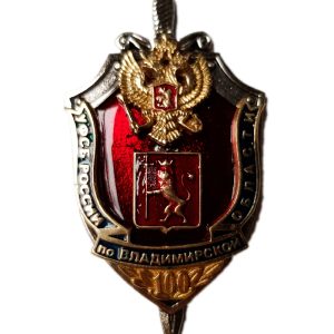 Нагрудный знак «УФСБ России по Владимирской области»