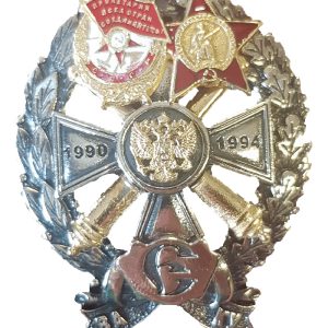 Нагрудный знак ВАКУ 1990-1994