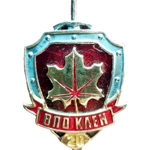 Нагрудный знак ВПО Клён