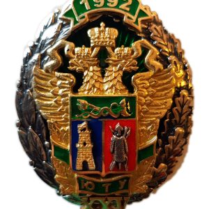 Нагрудный знак «ЮТУ Ростов на Дону»