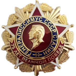 Орден «Генералиссимус СССР Сталин»