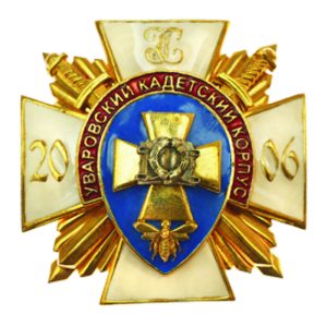 Уваровский кадетский корпус