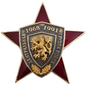 Звезда «ЦГВ»